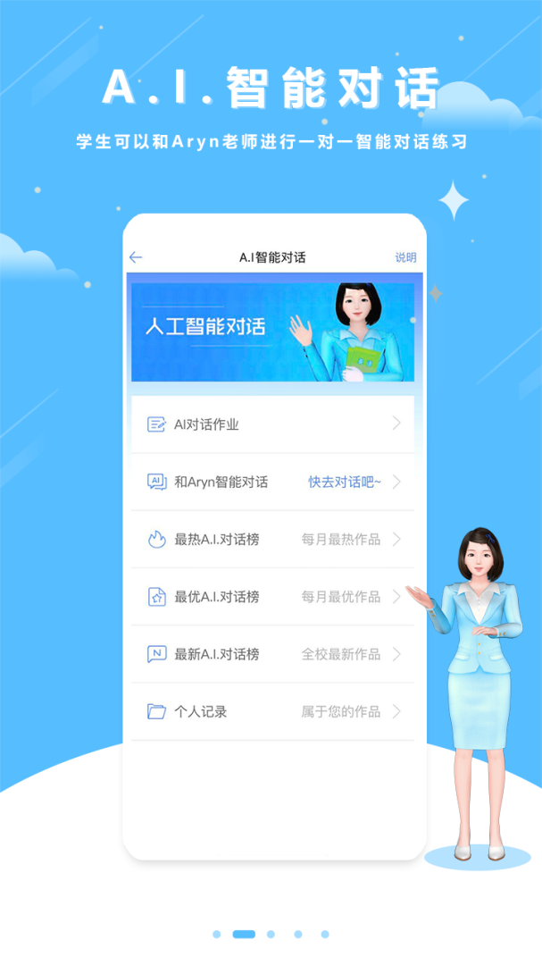 口语100学生版（在线辅导）