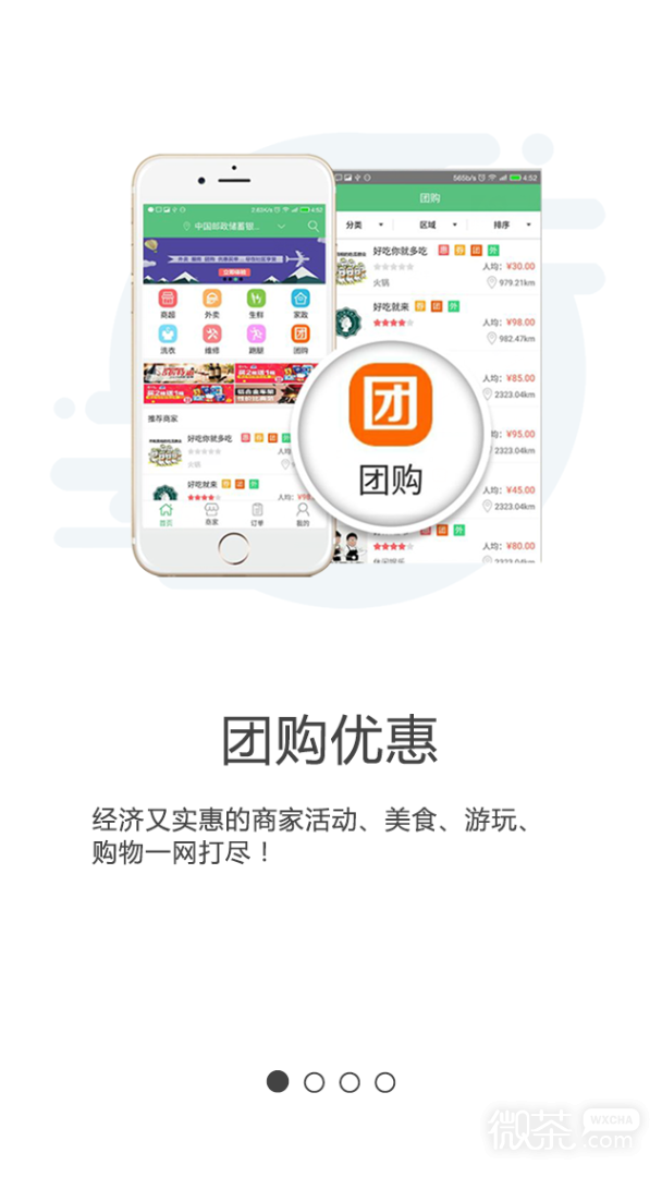 同城通