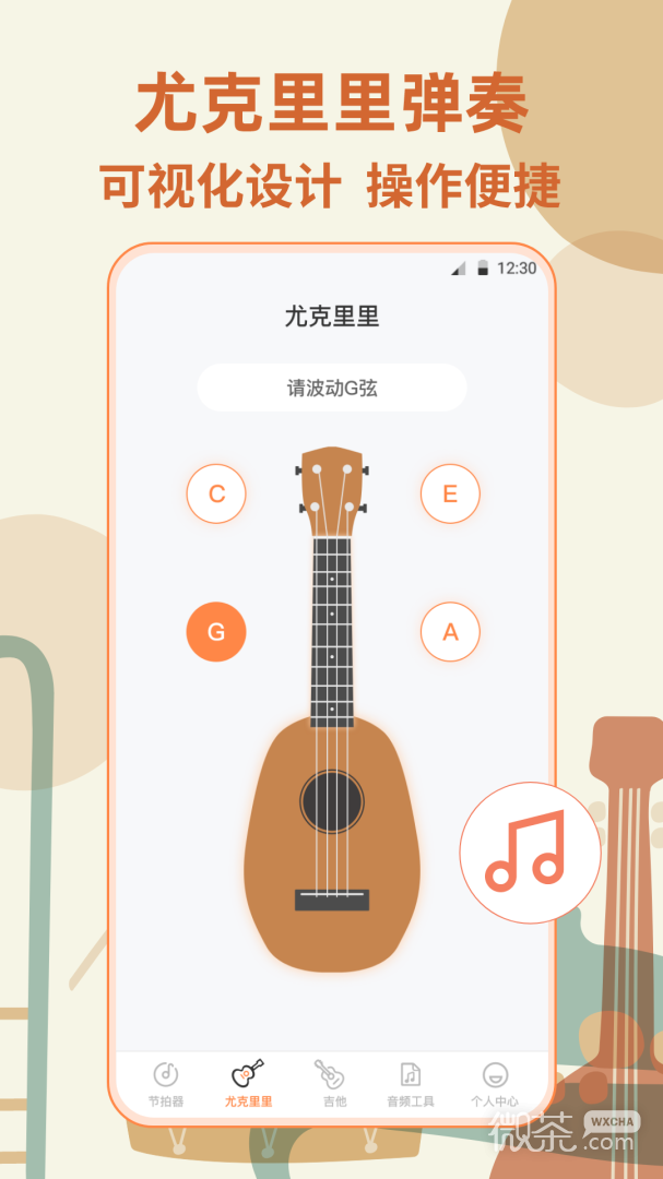 调音器