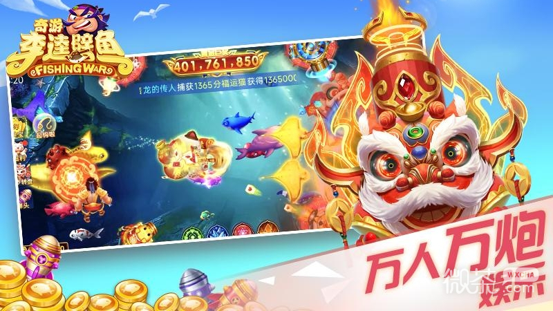 奇游李逵劈鱼