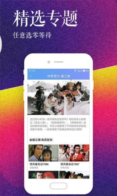 铁牛tv（永久免费）