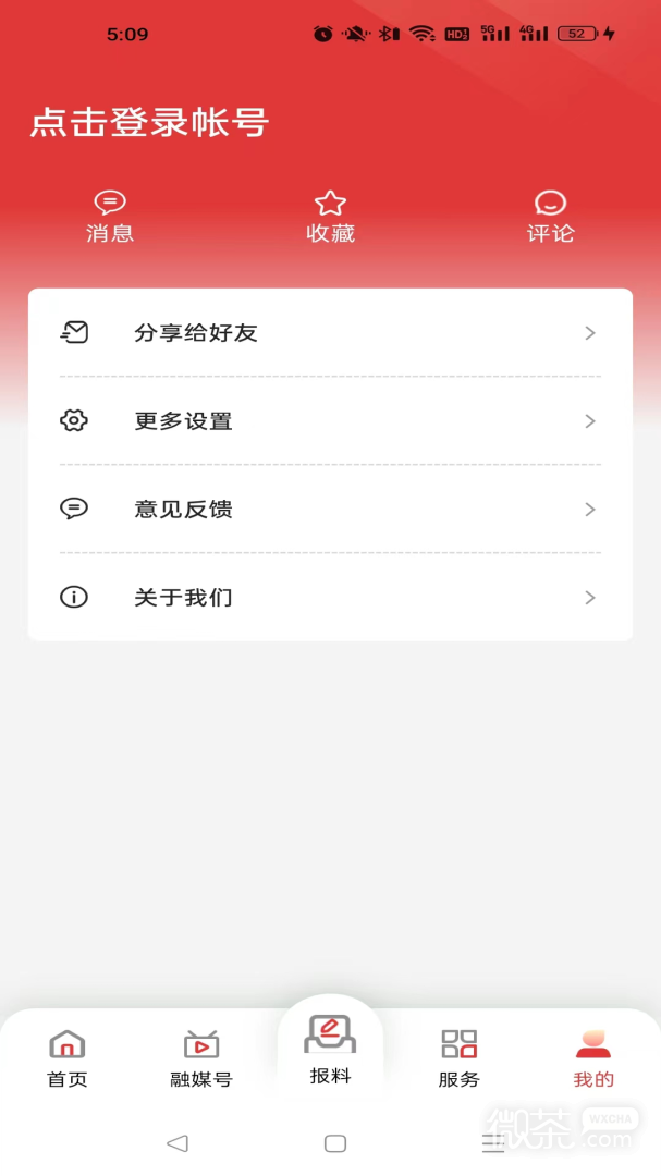 南宁头条