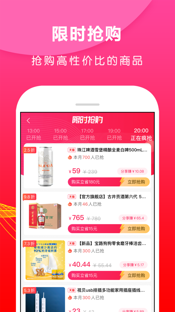 省钱之家
