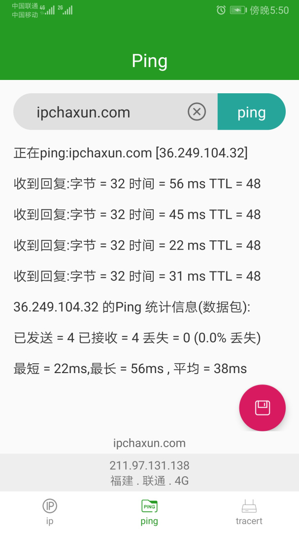 ip查询