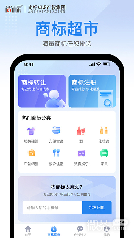 商标注册查询