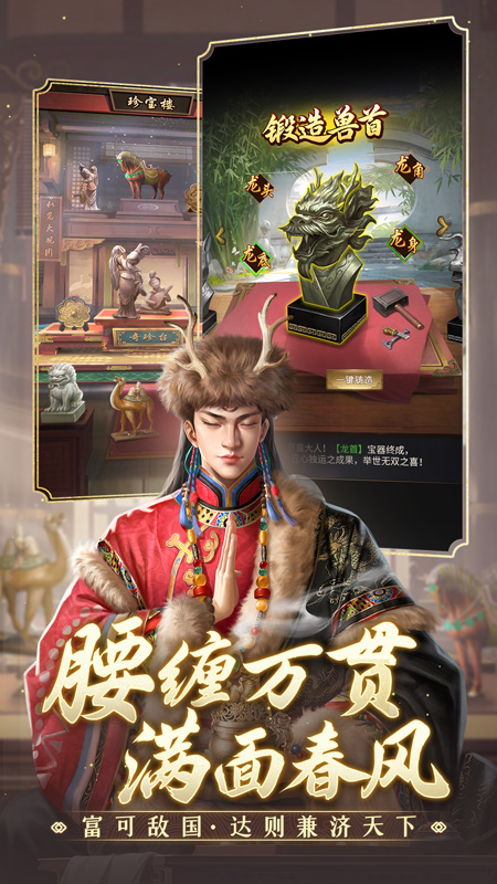 极品芝麻官和珅版