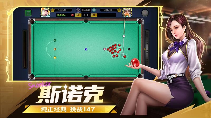 台球世界