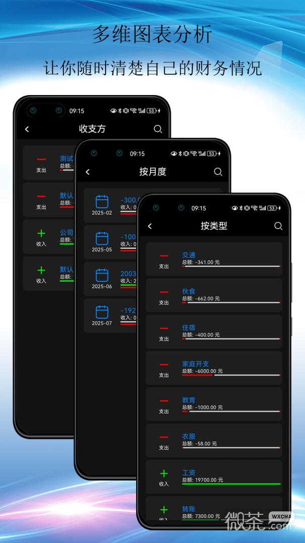 默然记账助手
