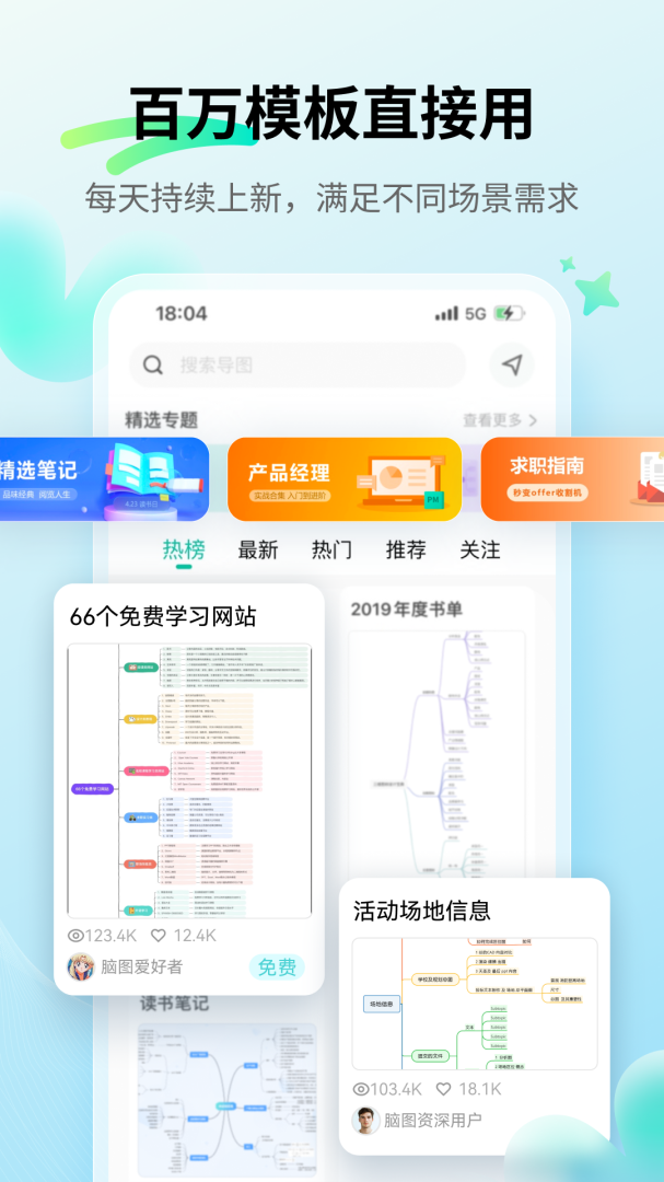 MindMaster思维导图