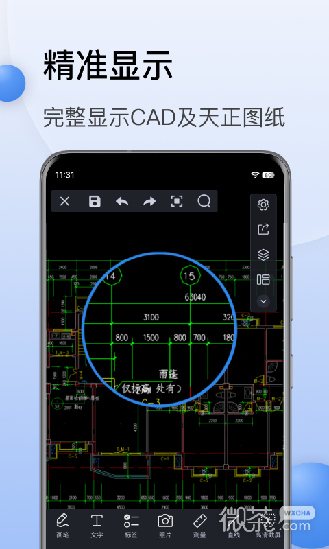 CAD迷你看图