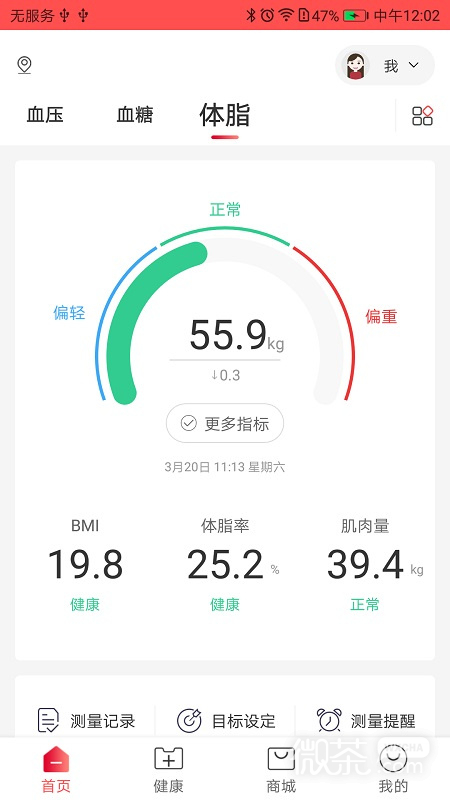 鱼跃健康管家