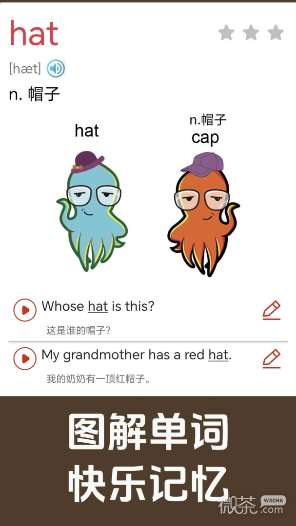 新概念英语同步学