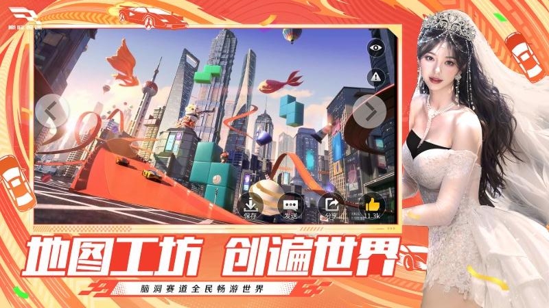 巅峰极速离线版