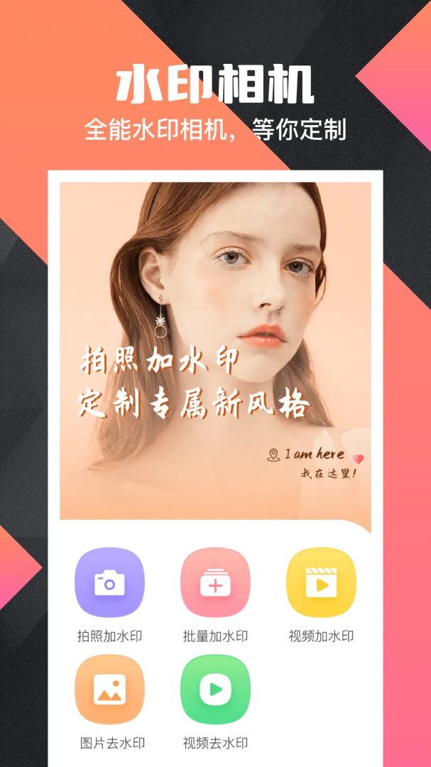 微商水印Pro