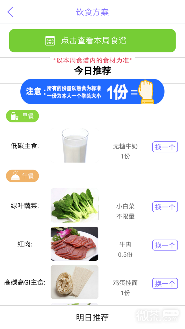 多锐减肥