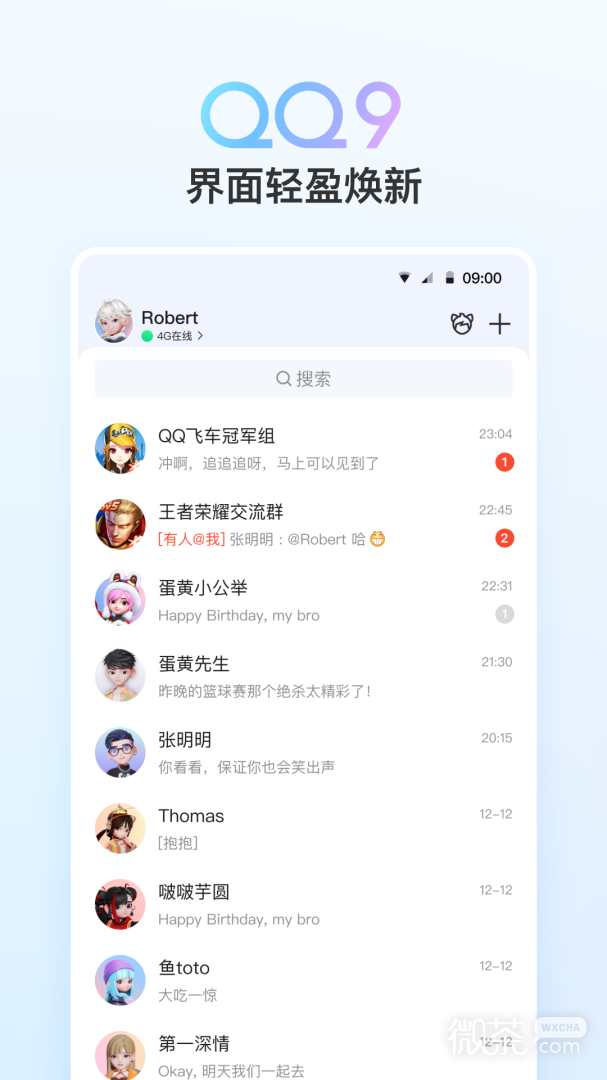 QQ8.8.88版