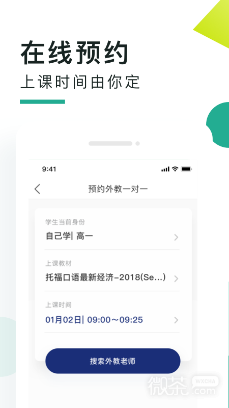 阿卡索口语秀