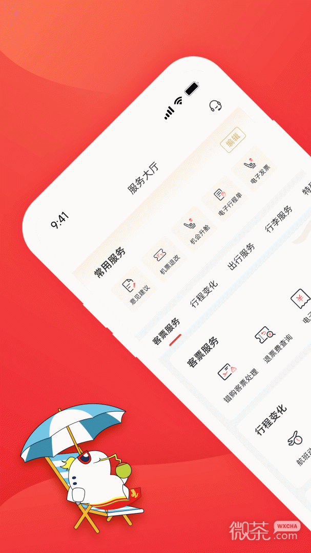 深圳航空