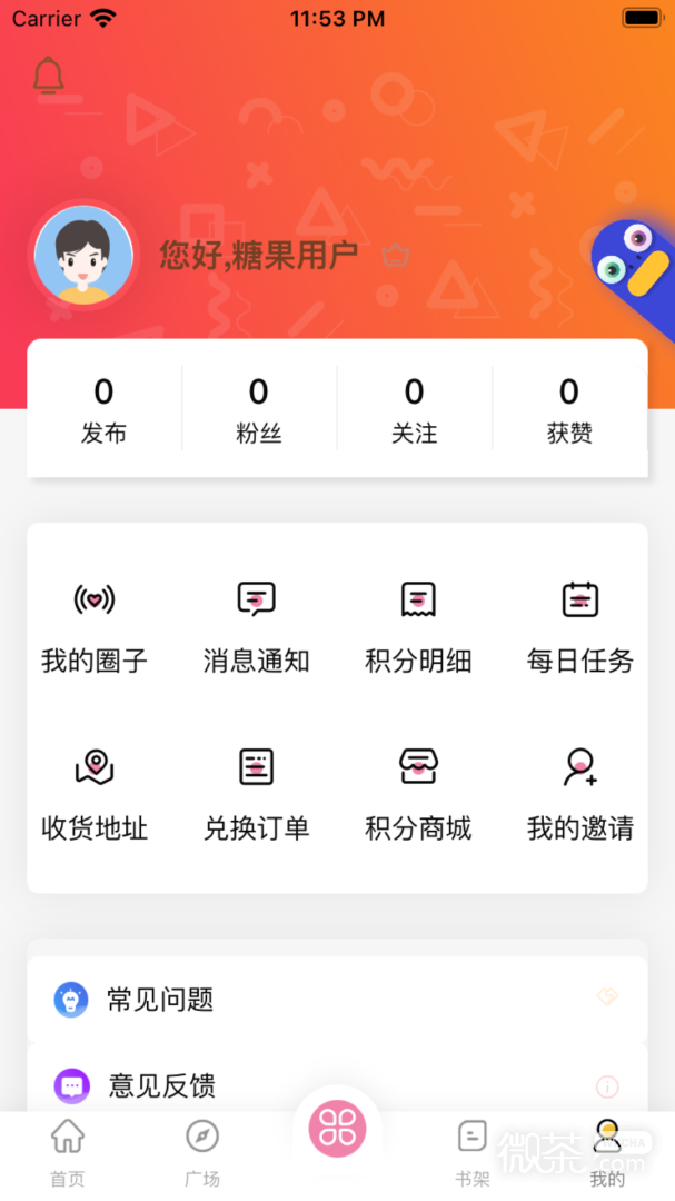 糖果漫画