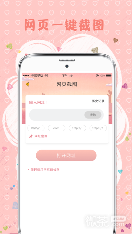 MIX拼图