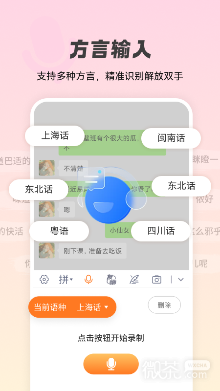 ܵ뷨appv2.7.5