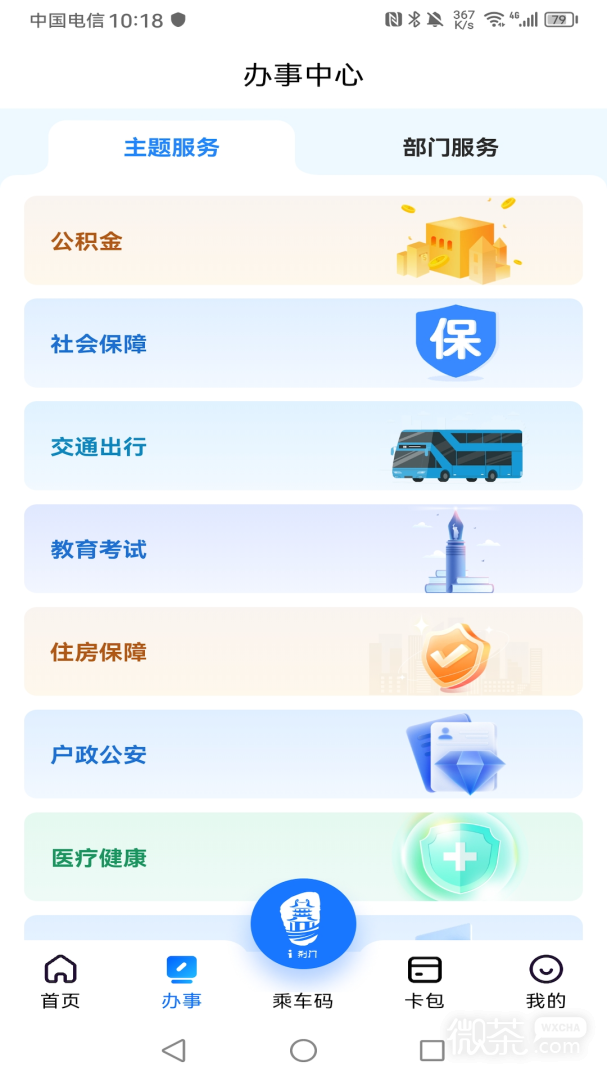 i荆门