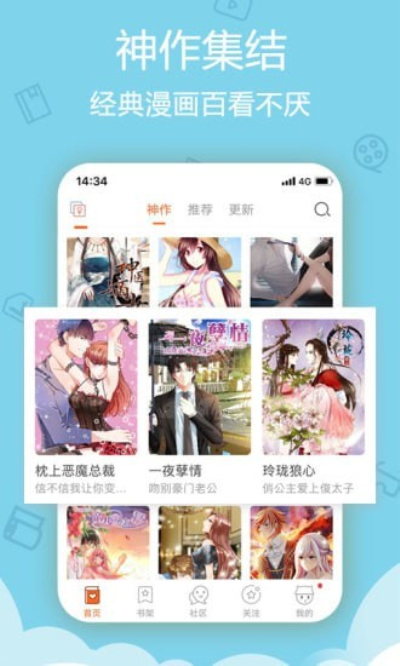 校园魅影漫画免费下拉式