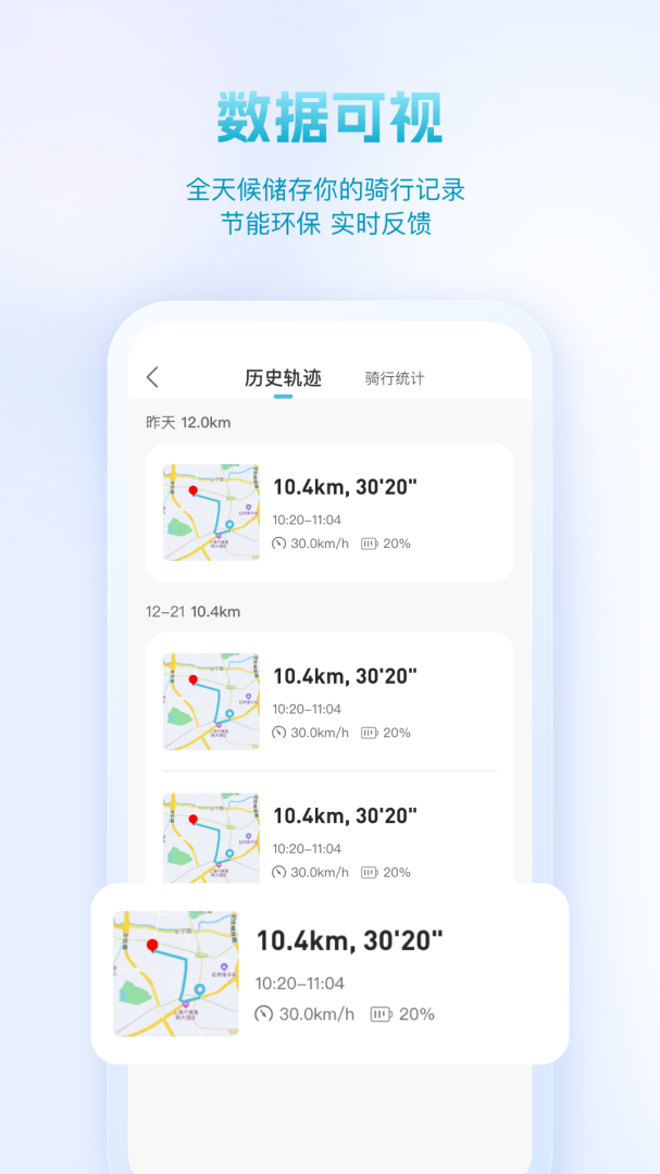派电出行