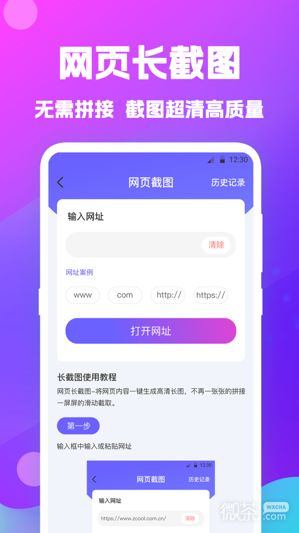 天天抠图拼图