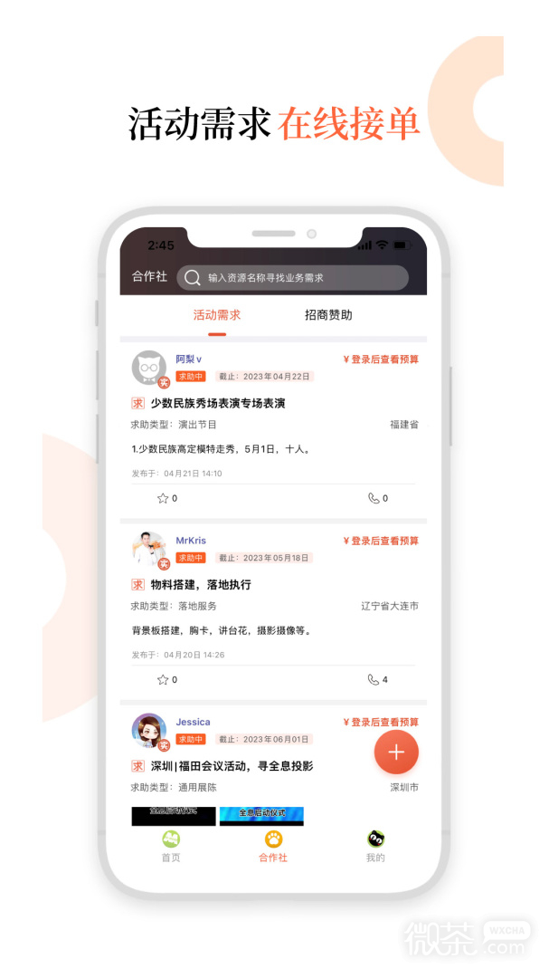 黑猫会