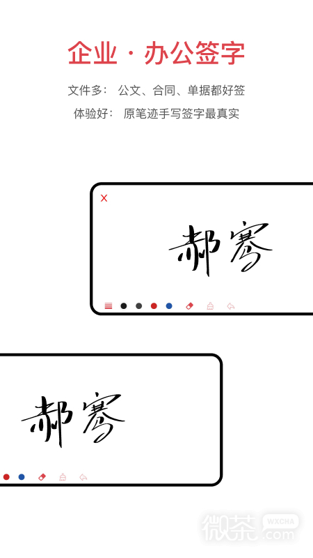 好签