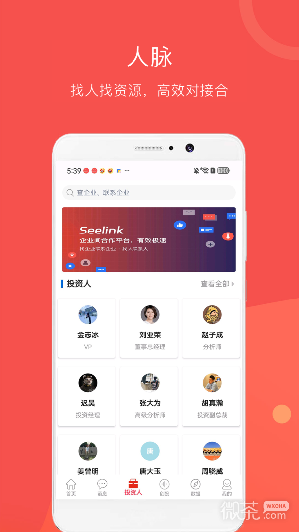 企名片