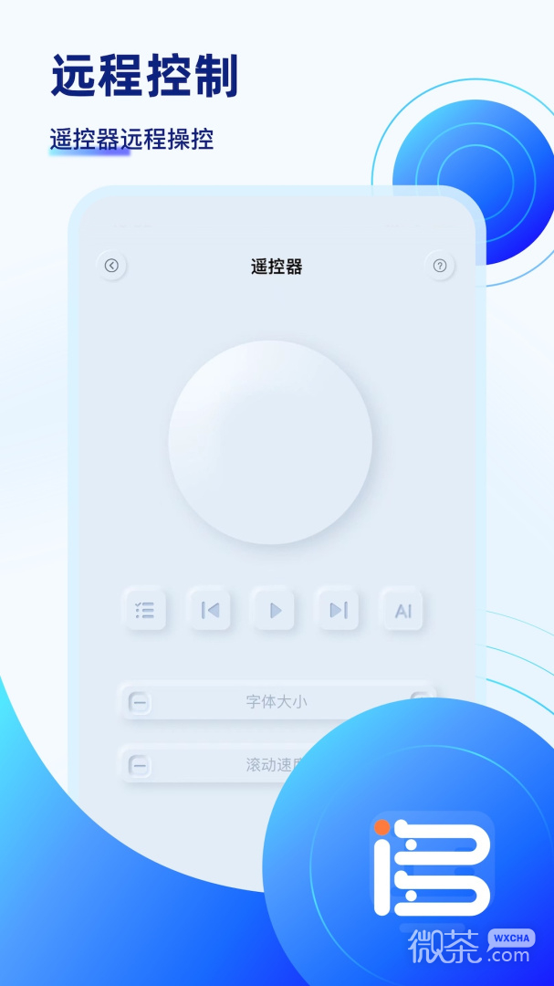 词多多提词器