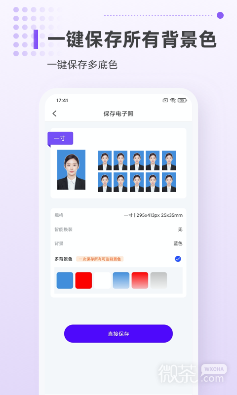 一寸证件照相机