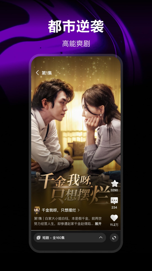 微视2019版