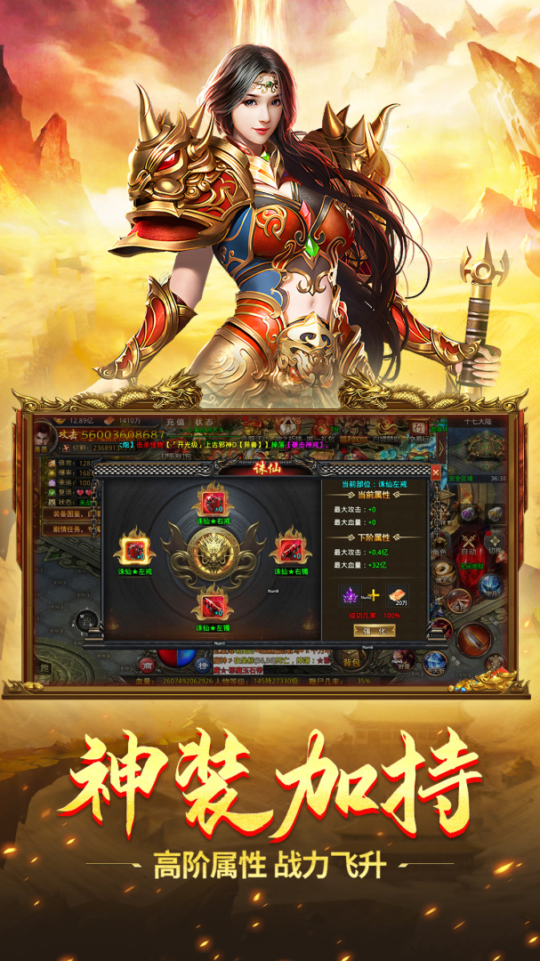 斗转武林火龙版