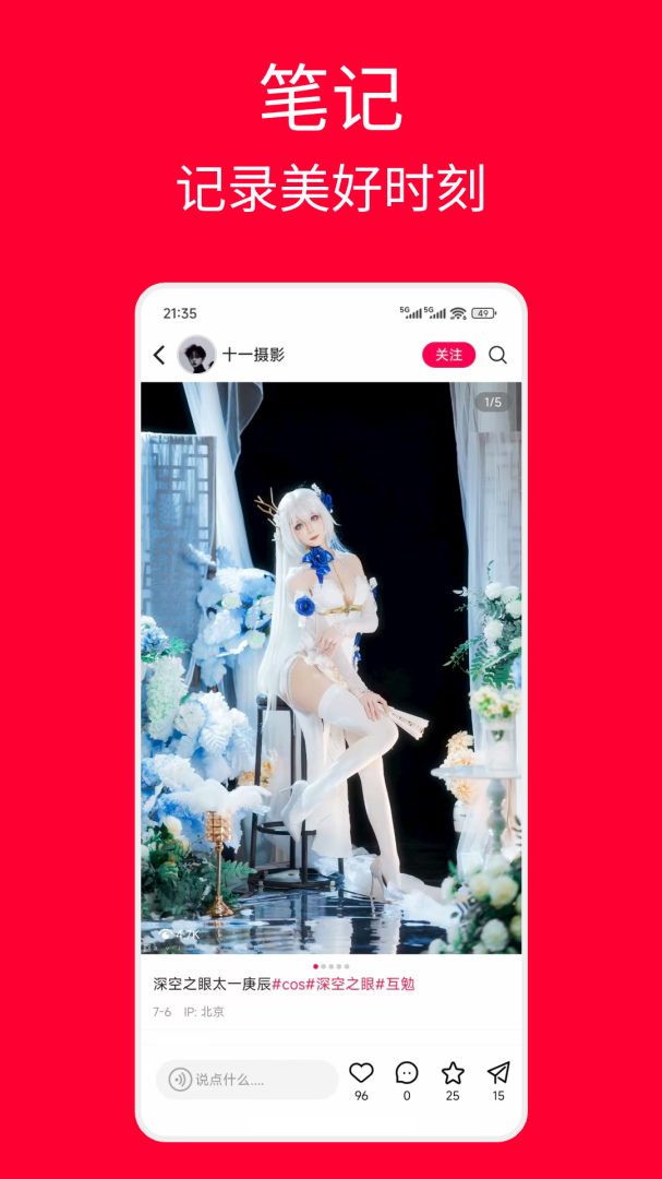遇见极速版