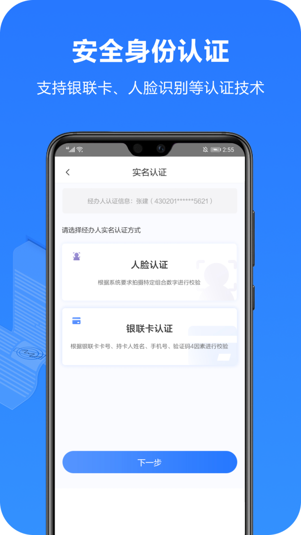 一签通