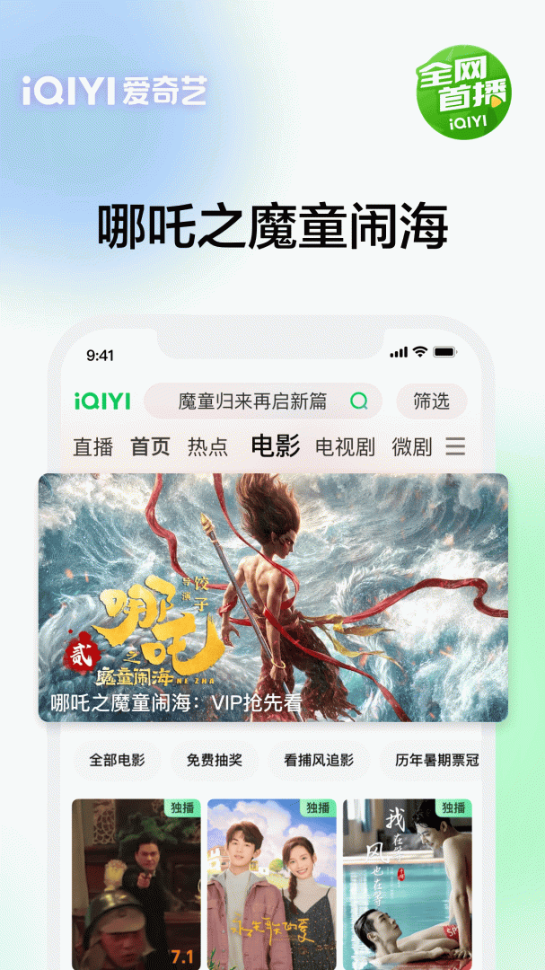 爱奇艺2020版