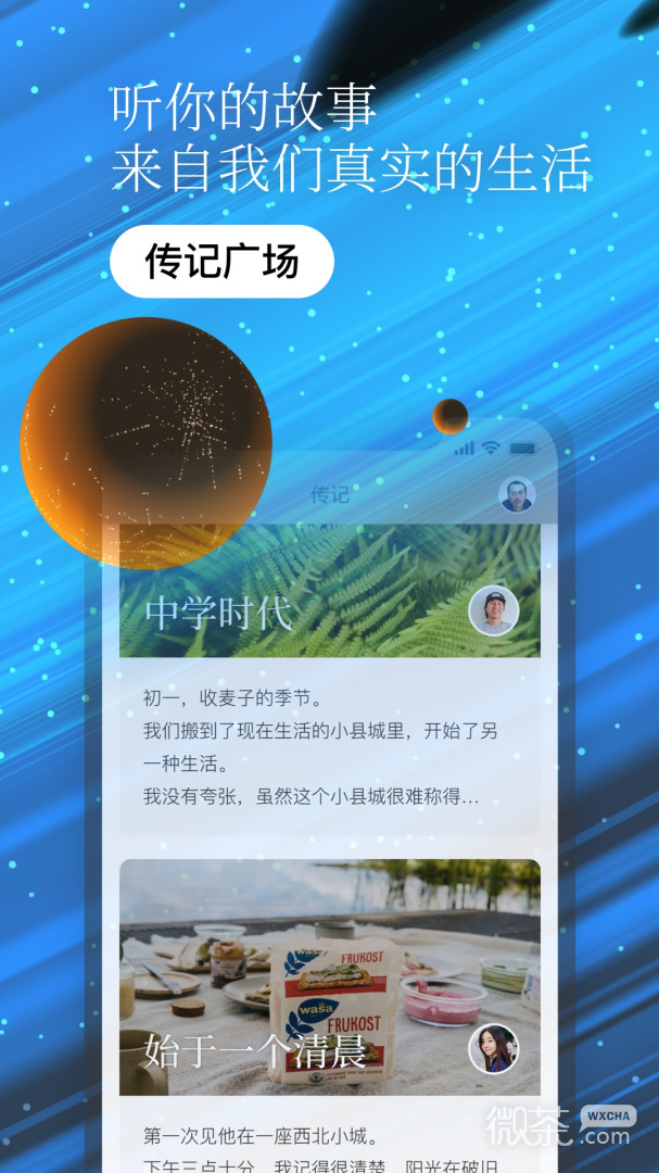 一万年日记
