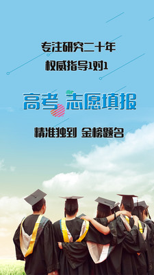 上海高考志愿填报指南最新版
