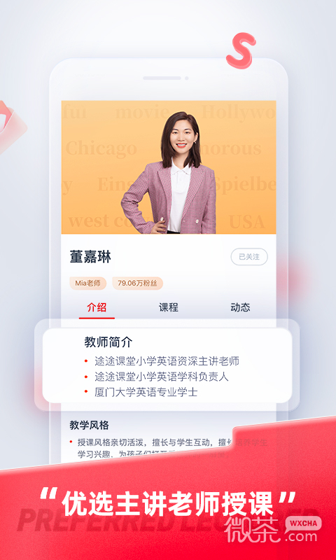 途途课堂