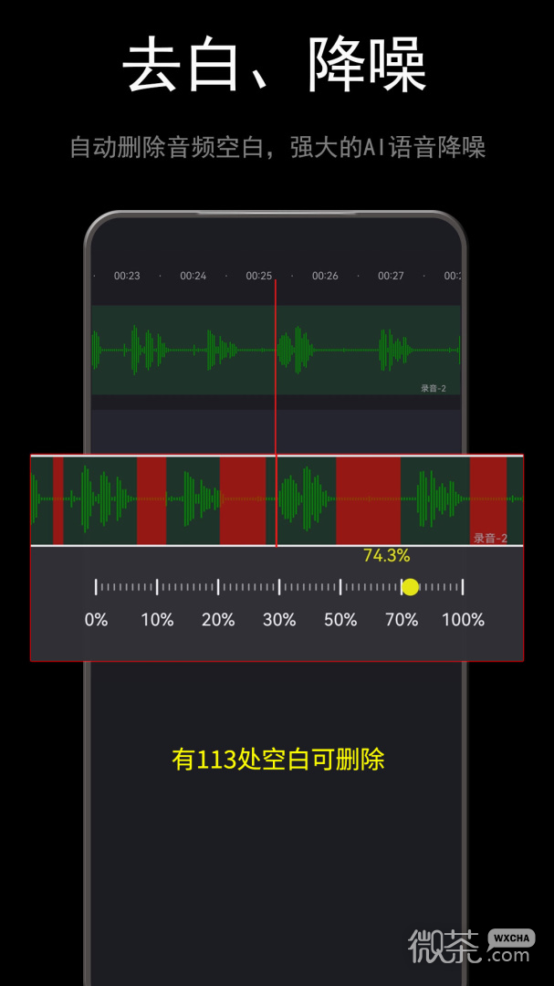 音频音乐剪辑大师