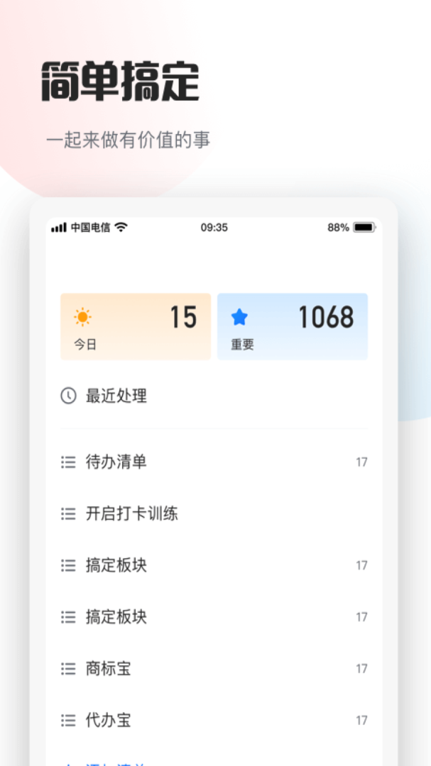 巧鹿