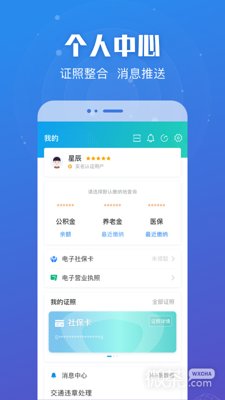 江苏政务服务