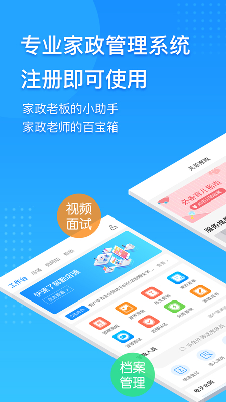勤店通