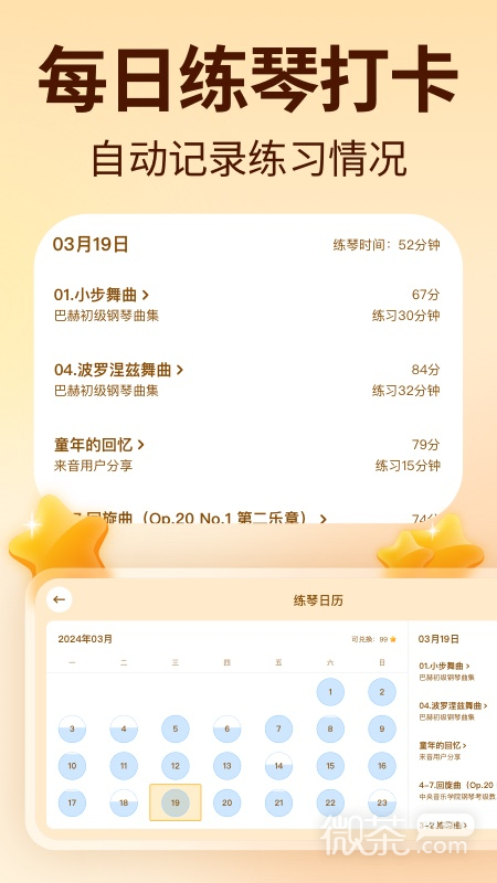 来音智能陪练