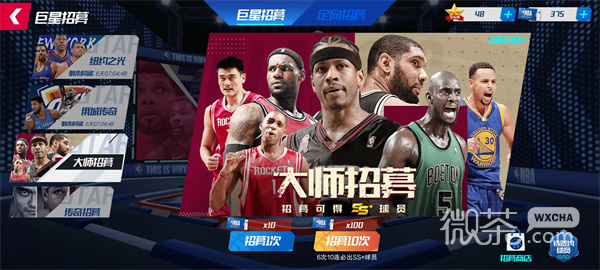 nba篮球大师九游版