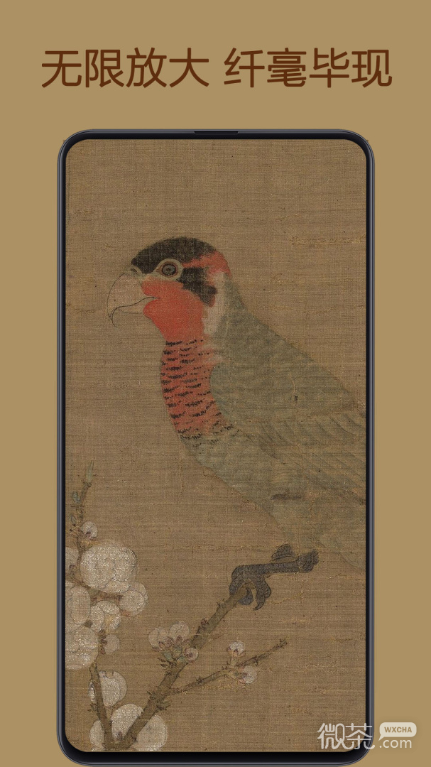 中华珍宝馆