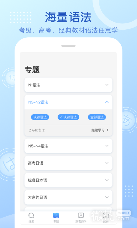 日语语法酷
